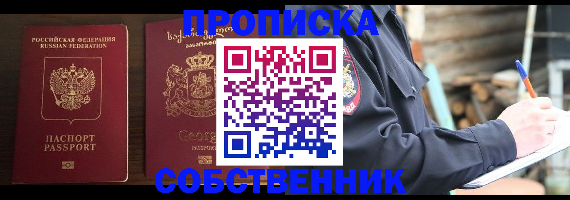 временная регистрация гарантия в Пушкино