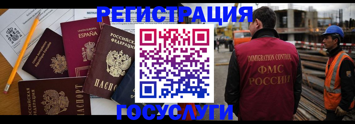 регистрация для дет. сада в Пушкино