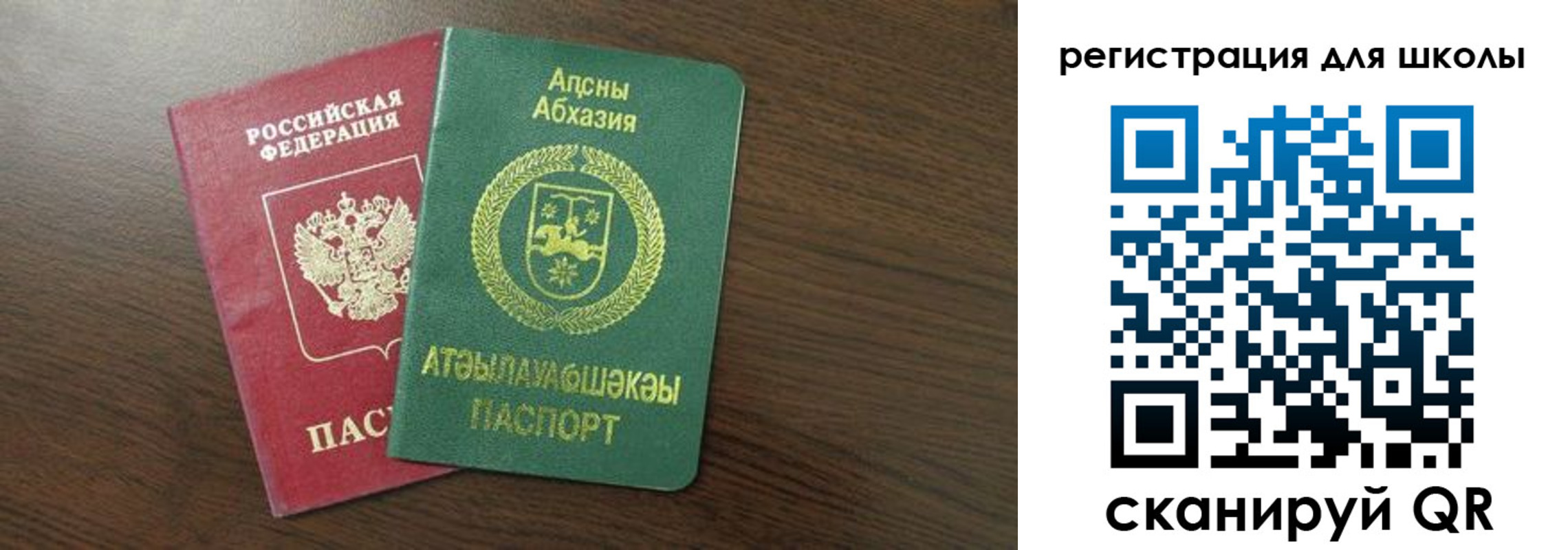 временная регистрация надежно в Пушкино