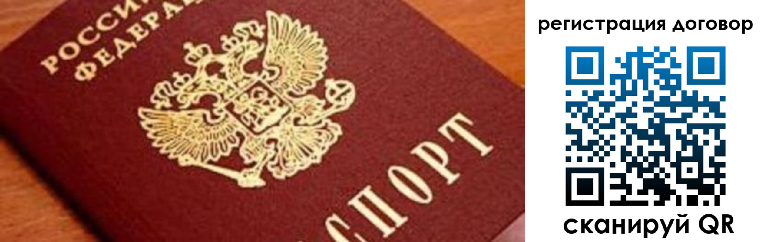 прописка штамп в Пушкино