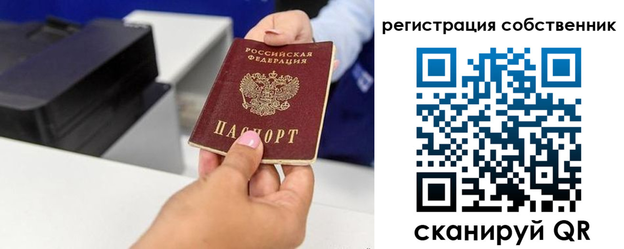 временная регистрация собственник в Пушкино