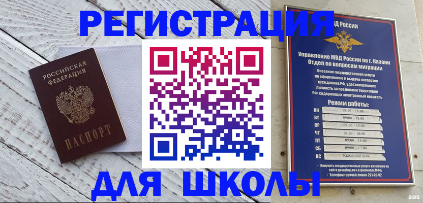 временная регистрация собственник в Пушкино