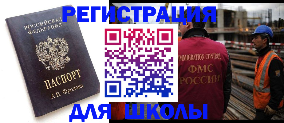 прописка 2025 в Пушкино