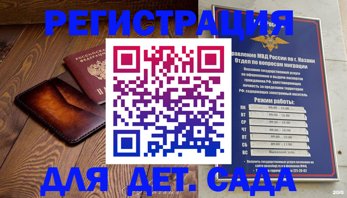 временная регистрация надежно в Пушкино