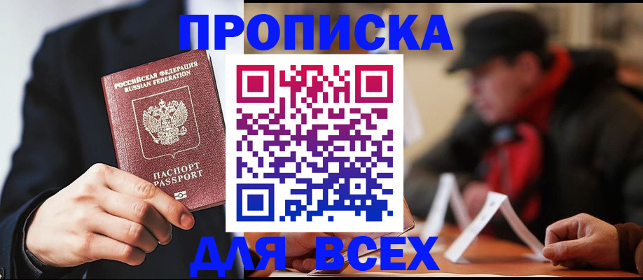 временная регистрация 2025 в Пушкино